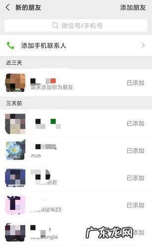 好友恢复怎么弄