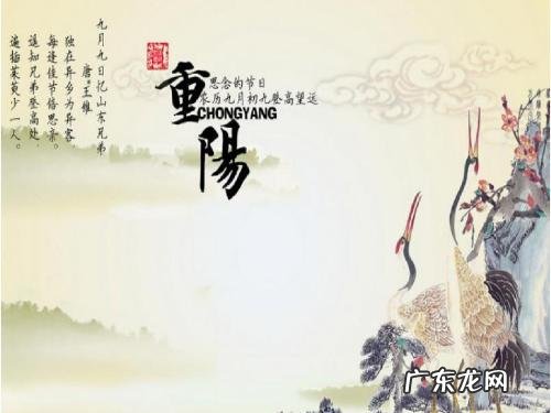 重阳节的美好寓意