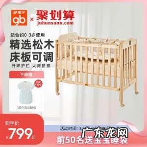 好孩子婴儿床图片