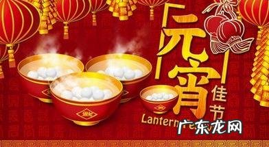 元宵节放假吗 元宵放假吗