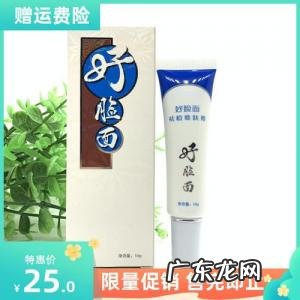 好脸面祛斑维肤膏还用用防晒吗 好脸面祛斑维肤膏