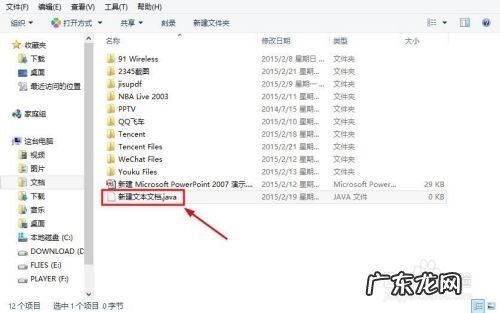 如何修改文件后缀格式 如何修改文件后缀