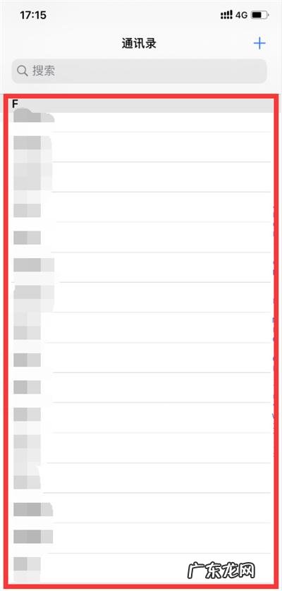 苹果手机清空通讯录 如何删除苹果手机通讯录