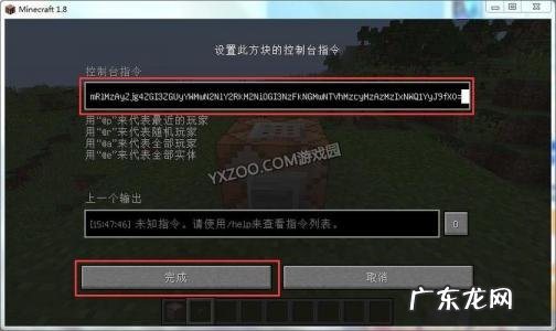 如何获得命令方块