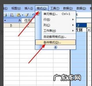 如何设置下拉菜单