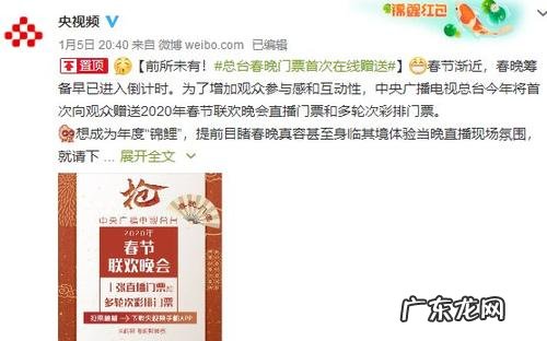 央视春晚门票抽奖 央视春晚门票