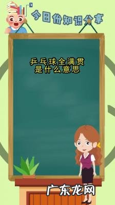 EDG大满贯什么意思 大满贯什么意思