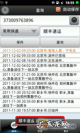 如何通过手机号查快递