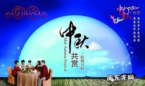 团圆节日 团圆节