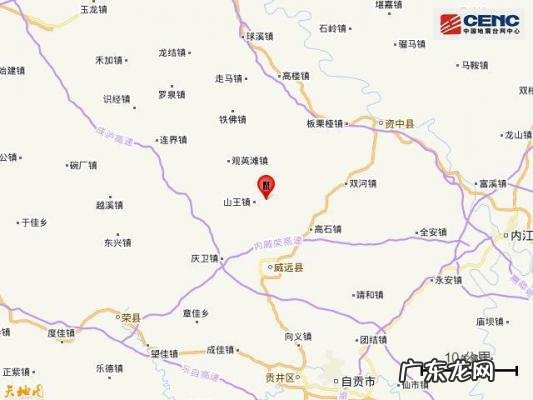 刚刚地震最新消息今天四川内江地震 内江地震
