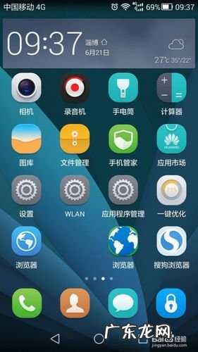 oppo手机如何卸载手机自带软件 如何卸载手机自带软件