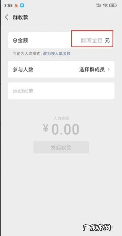 如何发起群收款微信 如何发起群收款