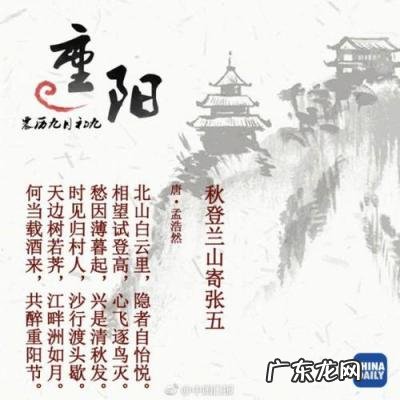 重阳节古诗词大全68首 重阳节古诗