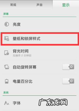 手机如何取消屏保 如何取消屏保