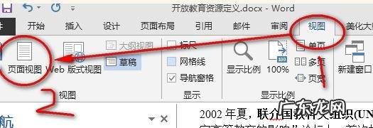 手机如何在已有横线上打字 如何在已有横线上打字