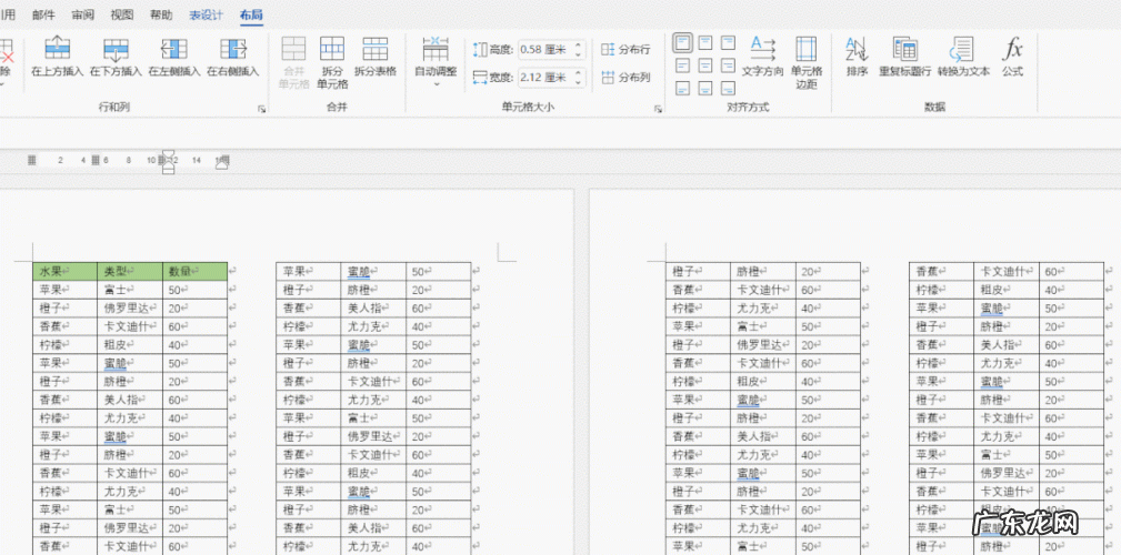 如何在表格上方加标题而且没有框 如何在表格上方加标题