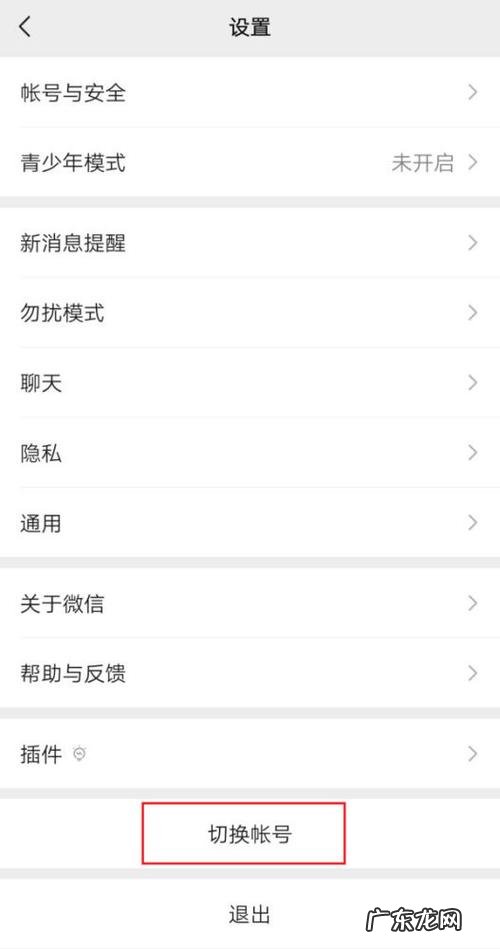 如何微信分身 如何微信分身
