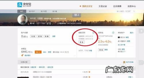 如何查看淘宝消费总额