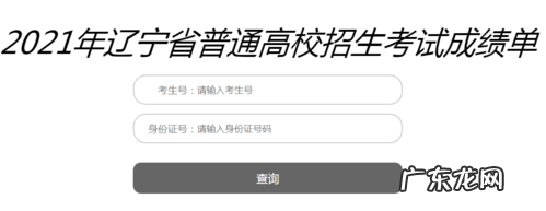 往届生如何查高考成绩 如何查高考成绩
