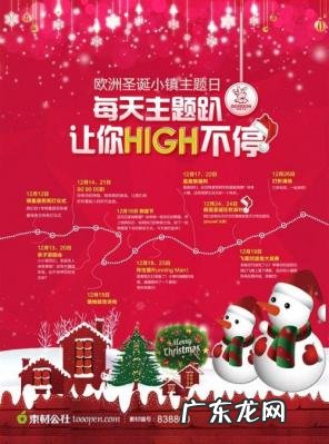 2021年圣诞节是哪一天 圣诞节是那一天