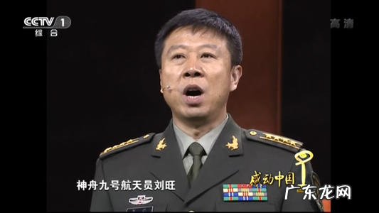 聂海胜军衔两颗星 聂海胜军衔