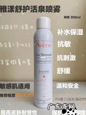 雅漾的喷雾保质期哪里看 雅漾的喷雾