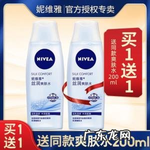 妮维雅爽肤水图片 妮维雅爽肤水