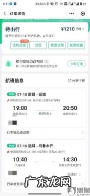携程旅行客服24小时人工客服电话 同程旅行客服24小时人工