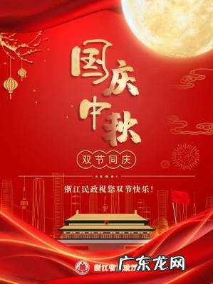 双节快乐的说说 双节快乐