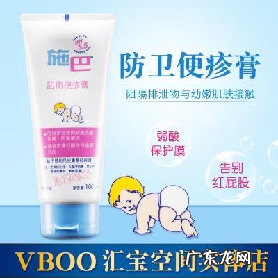宝宝护臀膏什么牌子的好用 婴儿护臀膏什么牌子好