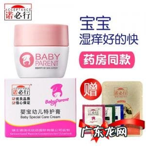 宝宝护臀膏什么牌子的好用 婴儿护臀膏什么牌子好