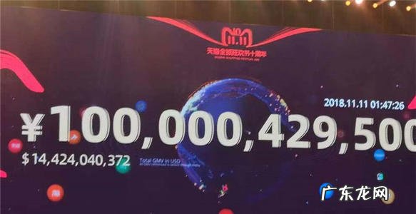 2016年双11成交额多少 2016年双11成交额