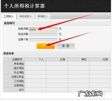 如何查询个人所得税申报成功 如何查询个人所得税