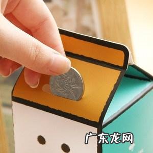 存钱方法有窍门