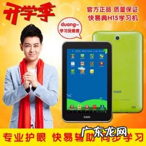 学习机排行榜十强 学习机哪个品牌好