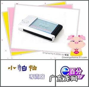 学生用的点读机哪个牌子的好 学习机哪个牌子好