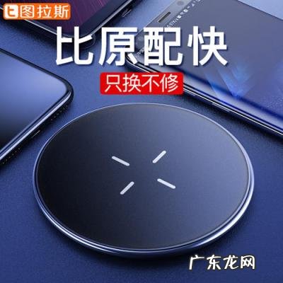 带无线充电功能的手机 无线充电功能
