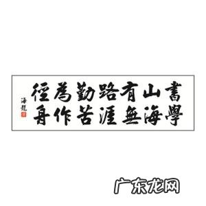 学海无涯苦作舟的上一句是什么