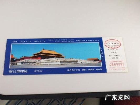 故宫门票预约官网网上预订 故宫门票网上预订