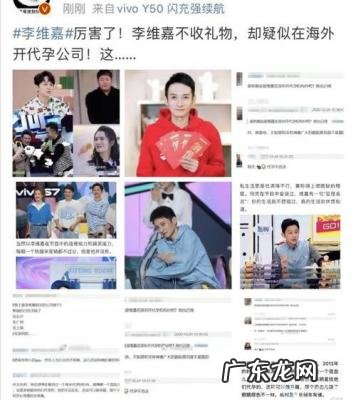 李维嘉疑代言翻车被 李维嘉代言疑似翻车