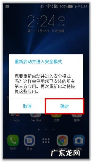 小米安全模式怎么进入 安全模式怎么进入