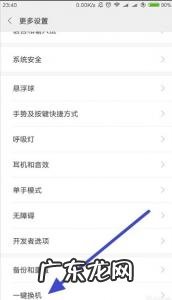 oppo一键换机到苹果 安卓一键换机到苹果