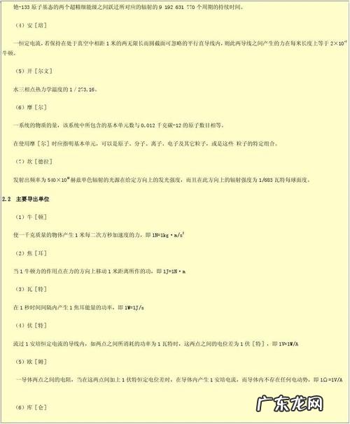 安士是什么计量单位 安士是什么单位