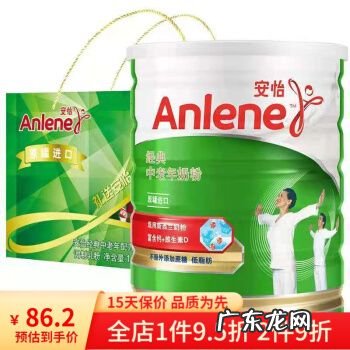 安怡高钙低脂奶粉成人好不好 安怡高钙低脂奶粉