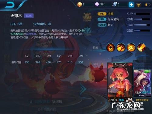 安琪拉铭文搭配图最强图片五级 安琪拉铭文搭配图最强