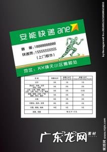 安能物流价格表2020 安能物流价格表