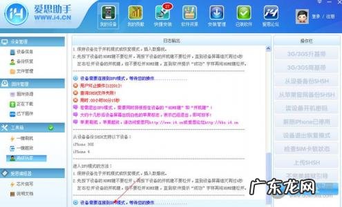 安装爱思助手无需电脑爱思助手723在线安装 安装爱思助手无需电脑