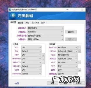 完美解码播放器安卓版 完美解码播放器