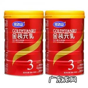 完达山元乳奶粉怎么样,有没有宝妈在给孩子喝的 完达山元乳奶粉怎么样