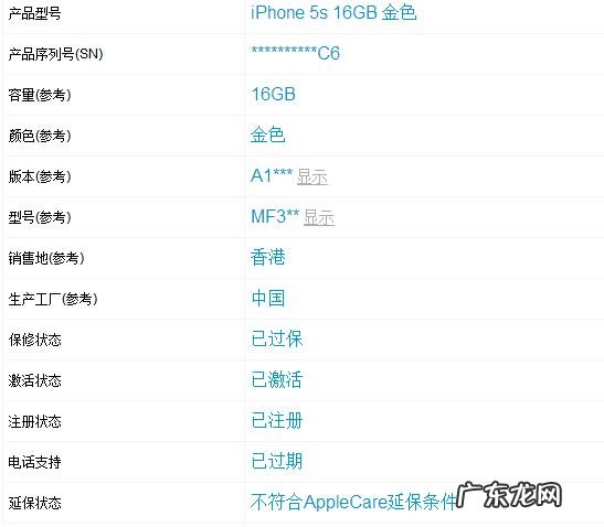 苹果官换机什么意思 官换机什么意思